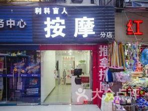 盲人按摩店吃瓜,盲人按摩店里的温馨“吃瓜”时光