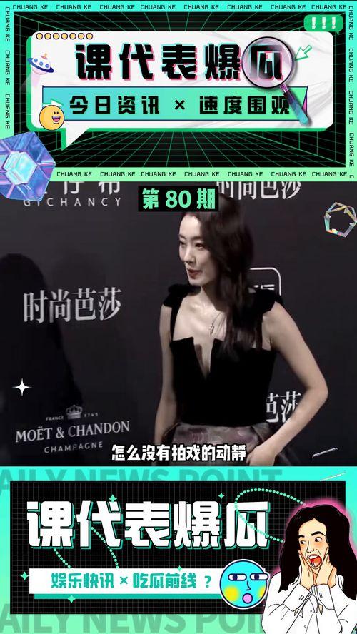 吃瓜娱乐课代表,吃瓜娱乐课代表带你领略幕后风云