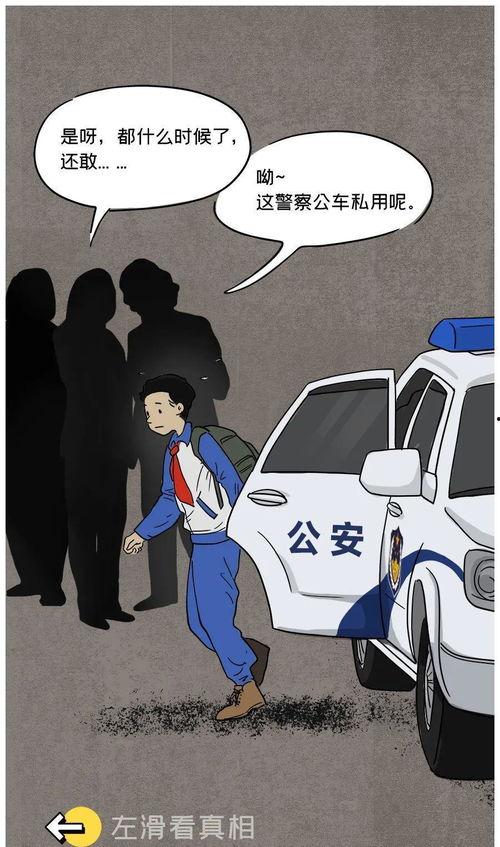 吃瓜爆料警察,吃瓜爆料背后的真相与正义