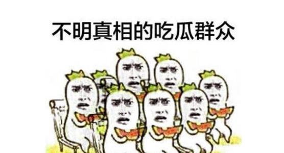 我吃瓜群众唠嗑就行,娱乐圈最新八卦大揭秘！