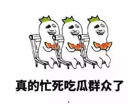 我吃瓜群众唠嗑就行,娱乐圈最新八卦大揭秘！