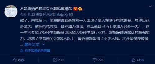 吃瓜一闪电竞,电竞风云再起