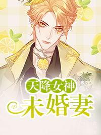 吃瓜豪门小说推荐