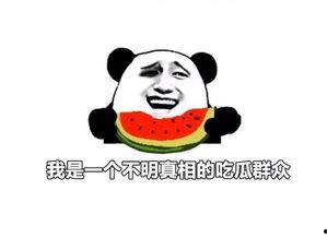 男人说在吃瓜,揭秘男性在八卦中的独特魅力