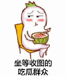 怎样对待吃瓜群众,理性看待，文明参与