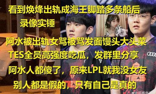 唐焕烽吃瓜,揭秘娱乐圈幕后故事