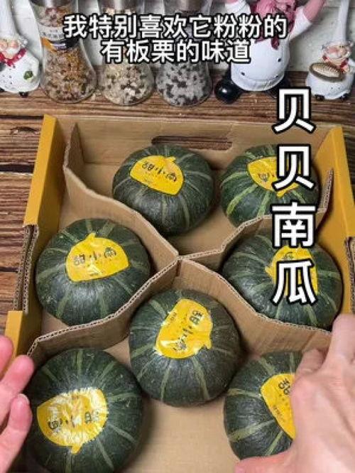 宝宝吃贝贝瓜吗