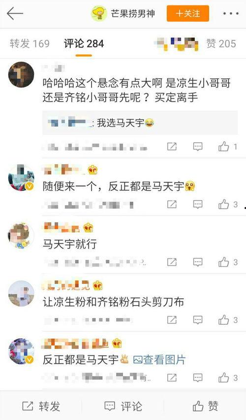 马天宇吃瓜汇总,娱乐圈幕后故事全收录