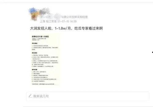 吃瓜叉猹,网络热词背后的文化现象