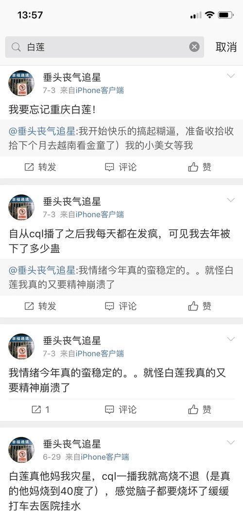 吃瓜大姐姐微信号,带你领略网络社交新风尚