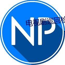 永久吃瓜群qq,QQ社交圈的独特现象