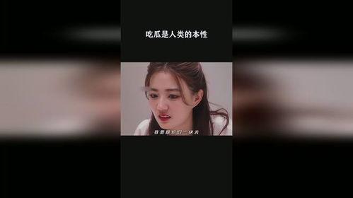 吃瓜本性知乎