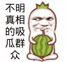 漂浮吃瓜群众,跟随漂浮吃瓜群众的视角洞察人间百态