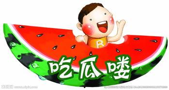 反对吃瓜图片,共建和谐网络环境