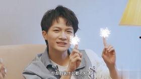 周深吃瓜新裤子