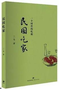 穿到民国吃瓜书评,一场别开生面的吃瓜书评