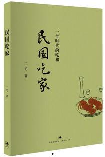 穿到民国吃瓜书评,一场别开生面的吃瓜书评