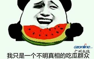 吃瓜的含义是什么,网络时代下的围观文化现象