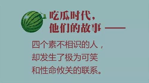 吃瓜讲小说,吃瓜群众眼中的奇幻小说世界