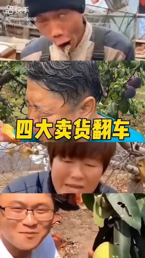 卖货翻车吃瓜,一场直播带货的意外“翻车”大戏