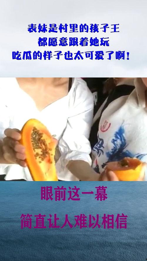 孩子王吃瓜,揭秘童趣世界里的甜蜜与欢笑