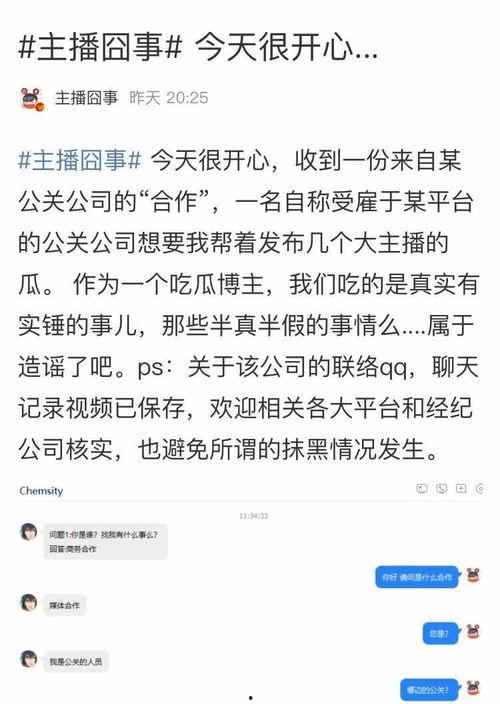 吃瓜博主爆料,娱乐圈惊天大事件揭秘