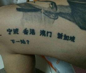 纹身精神小伙吃瓜,吃瓜群众的独特风采