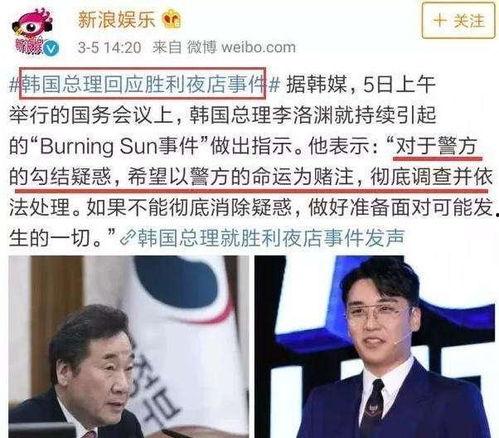 李胜利吃瓜事件,娱乐圈的瓜田惊魂录