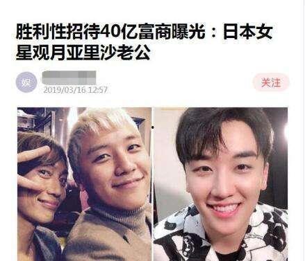 李胜利吃瓜事件,娱乐圈的瓜田惊魂录