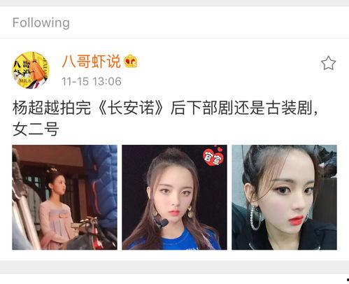 微博搬瓜吃瓜,揭秘娱乐圈幕后故事