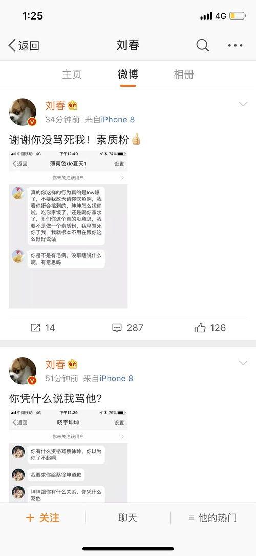 微博搬瓜吃瓜,揭秘娱乐圈幕后故事