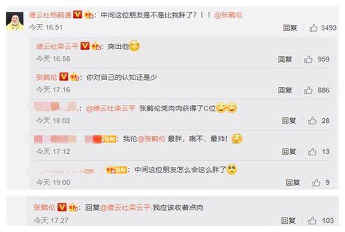 来评论区吃瓜,揭秘网络热议背后的故事