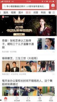 吃瓜群众长春头条