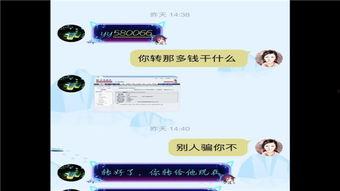 转账吃瓜套路,揭秘网络诈骗新手段