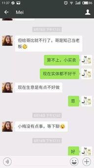 转账吃瓜套路,揭秘网络诈骗新手段