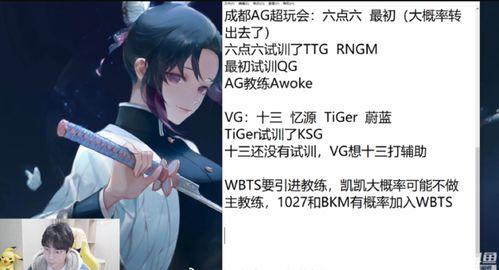 gemini教练吃瓜,揭秘娱乐圈幕后真相