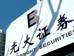 光大证券吃瓜,揭秘金融圈幕后风云