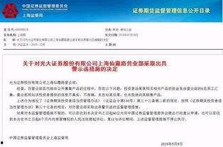 光大证券吃瓜,揭秘金融圈幕后风云